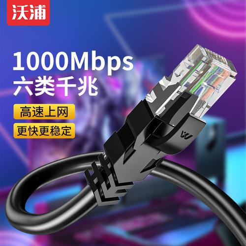 沃浦六类成品网线评测 无氧铜非屏蔽机制跳线在交换机和路由器中的实际表现